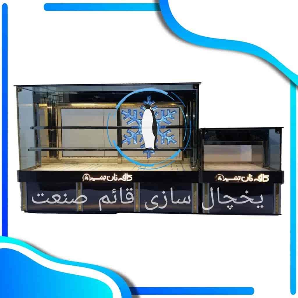 يخچال مکعبی 03